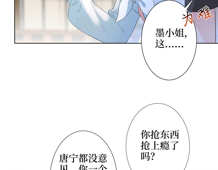 第三十七话 认清你的身份！21