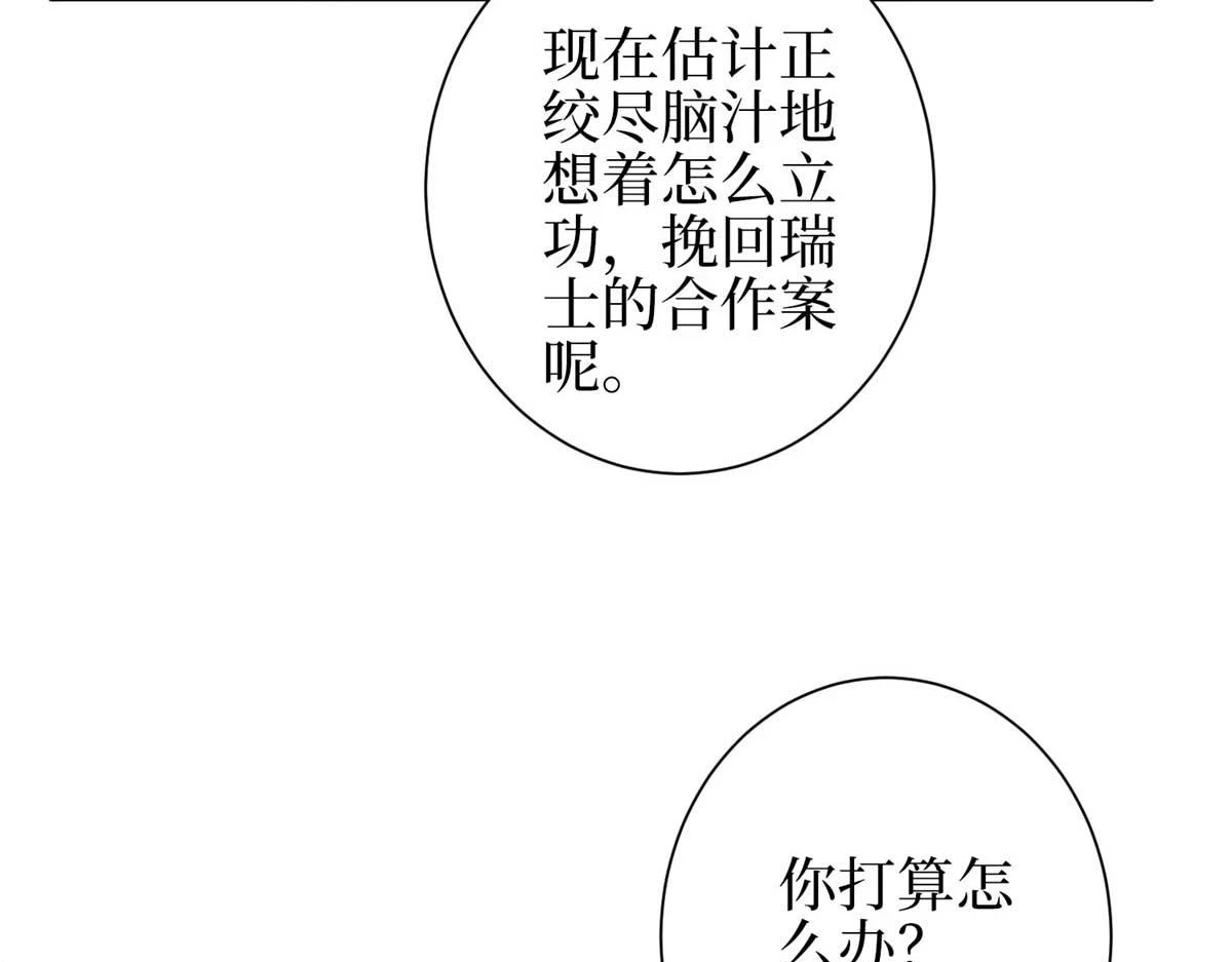 第298话 挽回合作方52