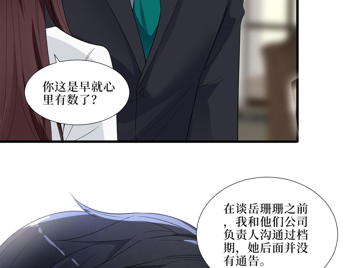 第197话 敌意98