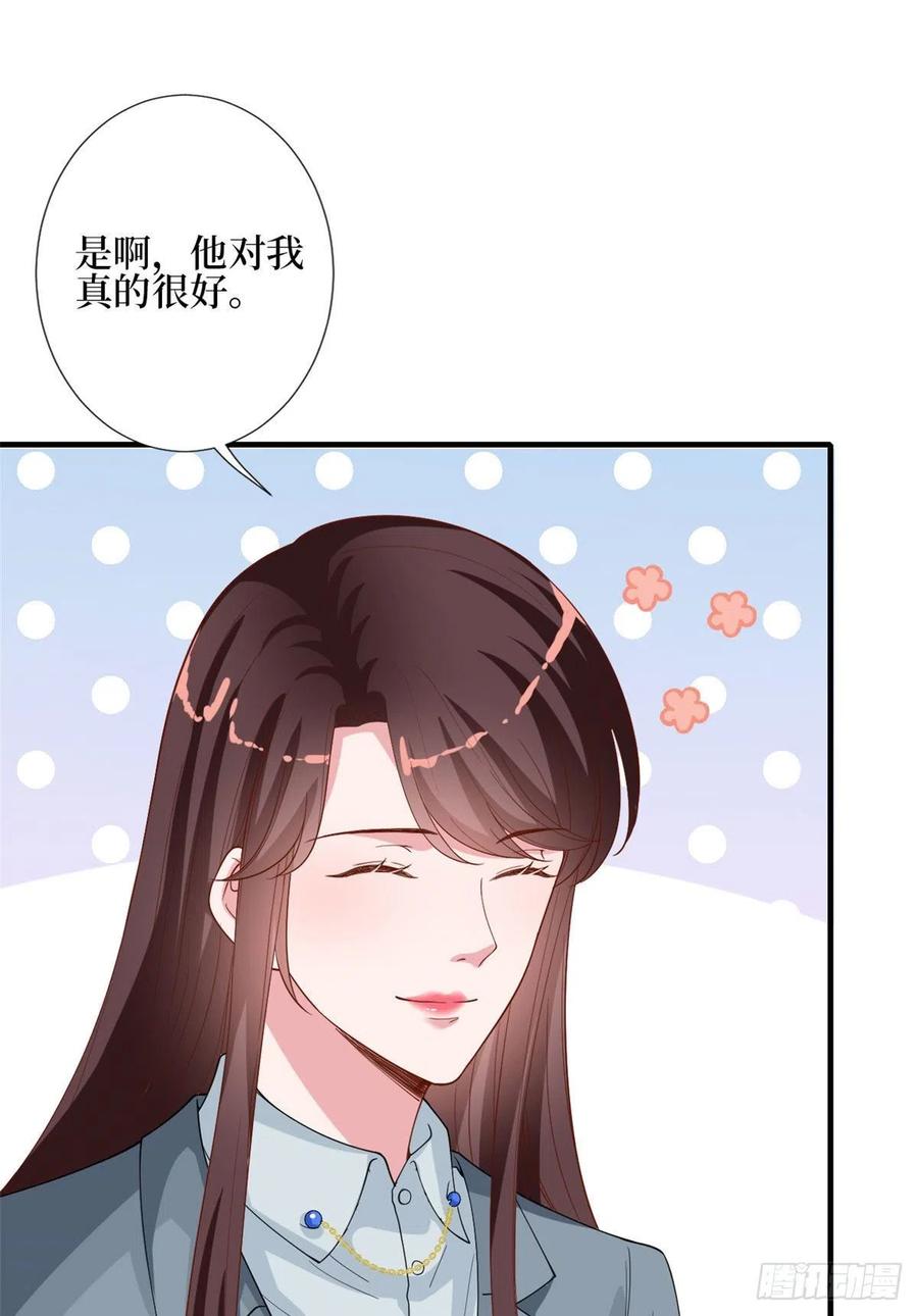 第168话 情侣装11