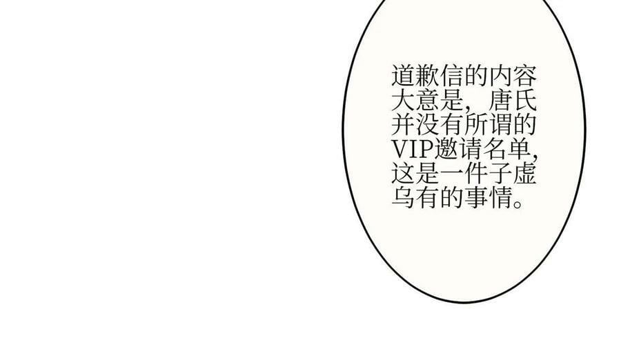第304话 打个赌吧47
