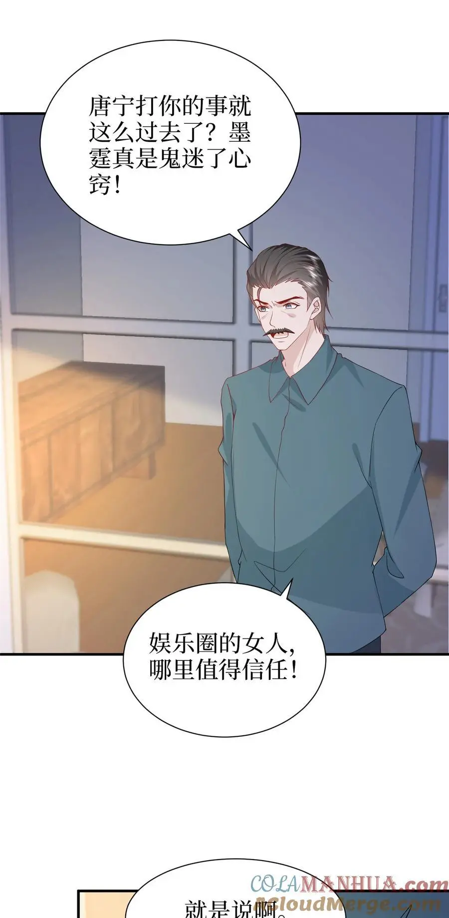 362 神秘账号的宣战书32