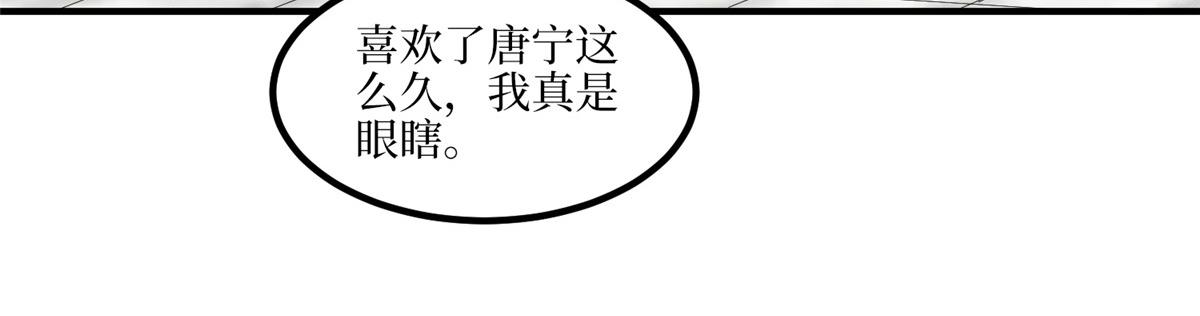 第289话 脱粉回踩15