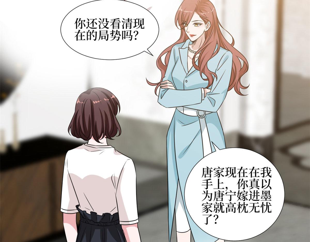 第235话 到底谁是小三？69