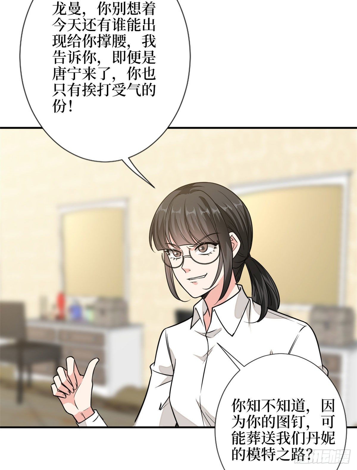 第113话 下跪道歉23