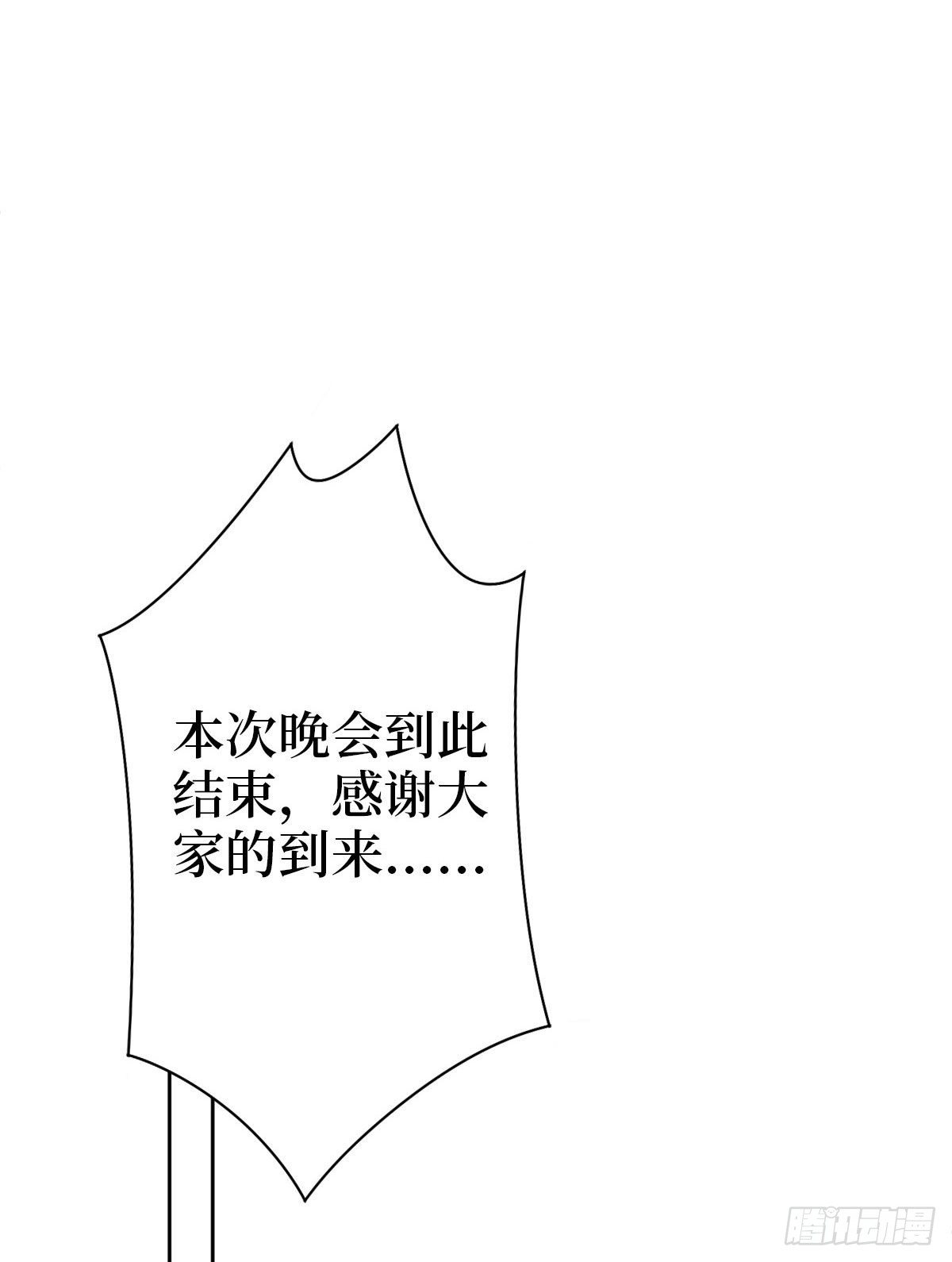 第七十二话 谈话禁止！43