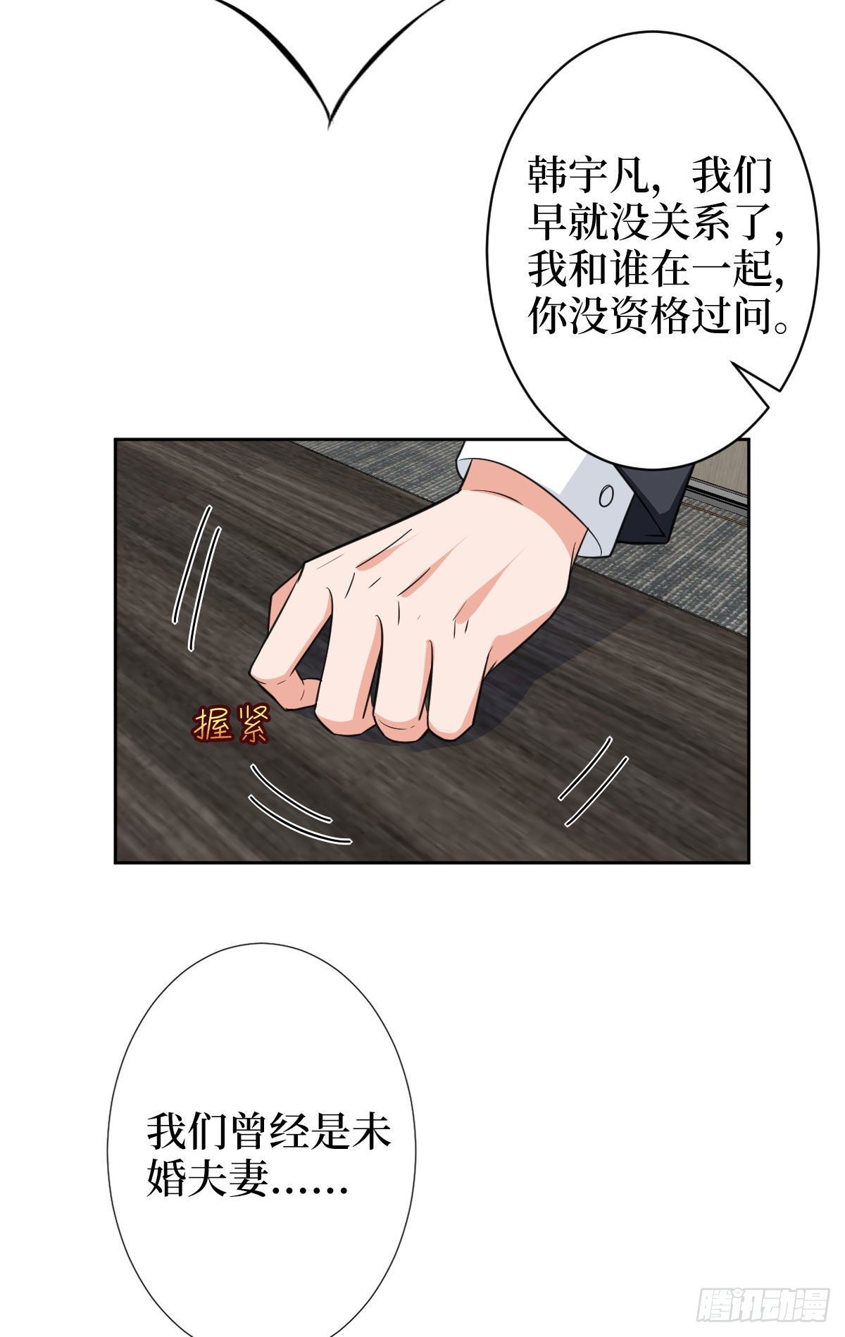 第五十九话 唐宁，我们复合吧31