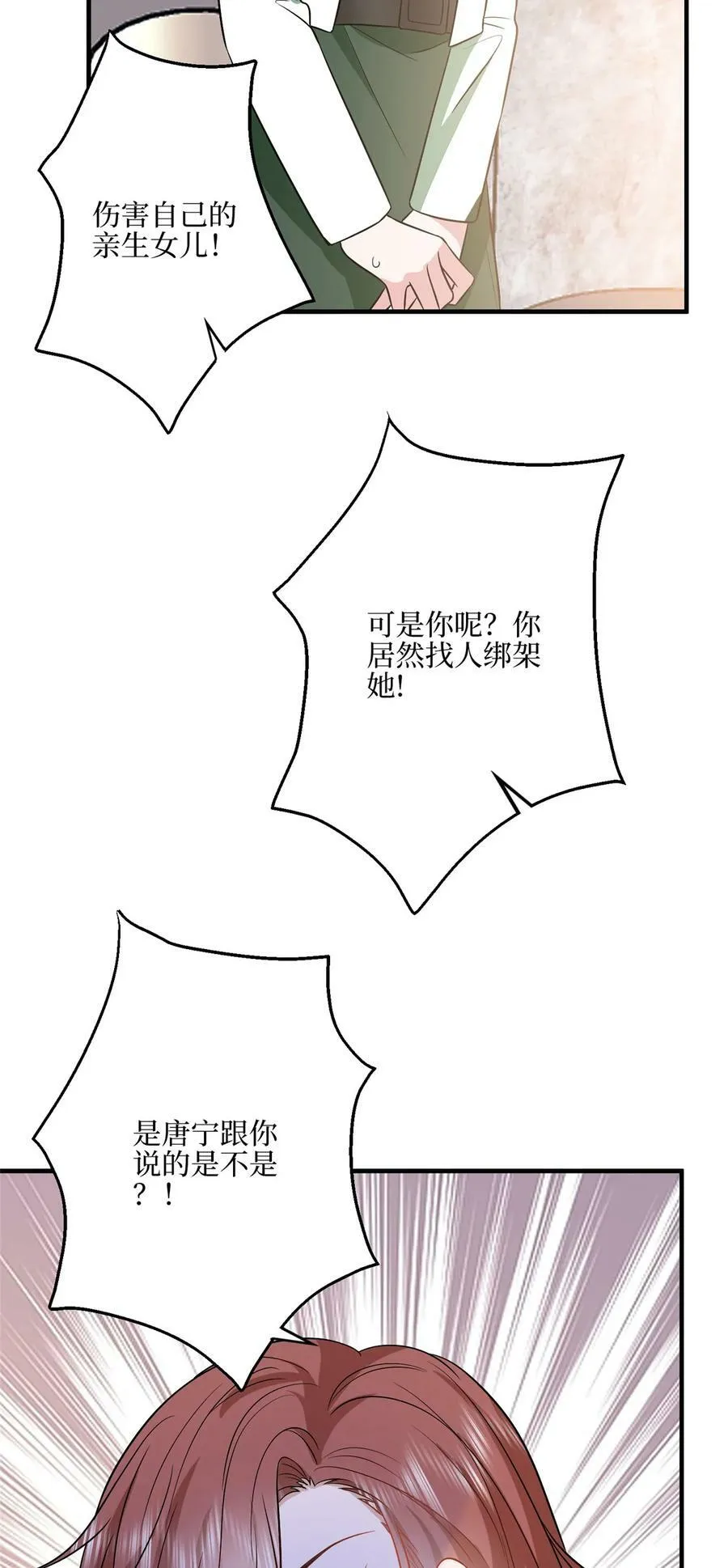 317 接任唐氏董事长37