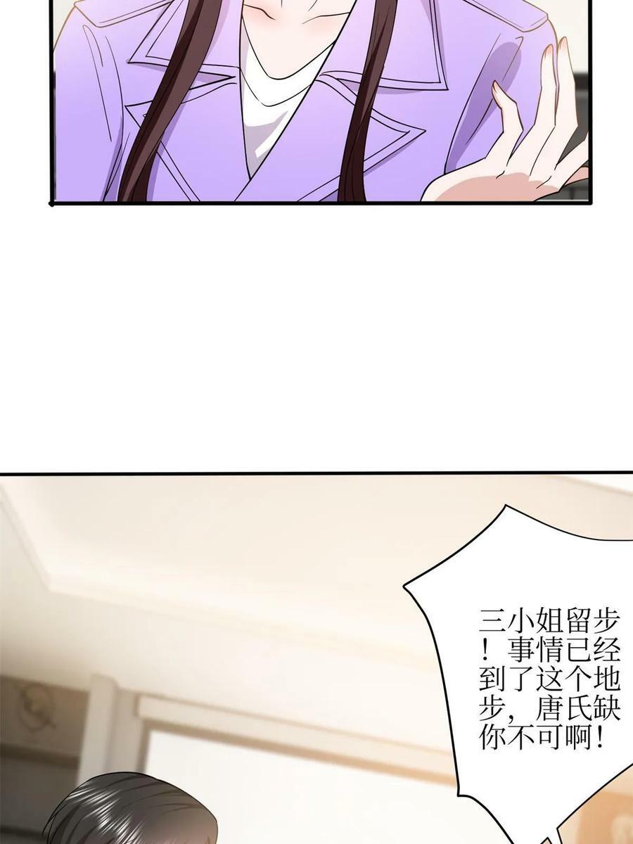 第305话 开除唐萱23
