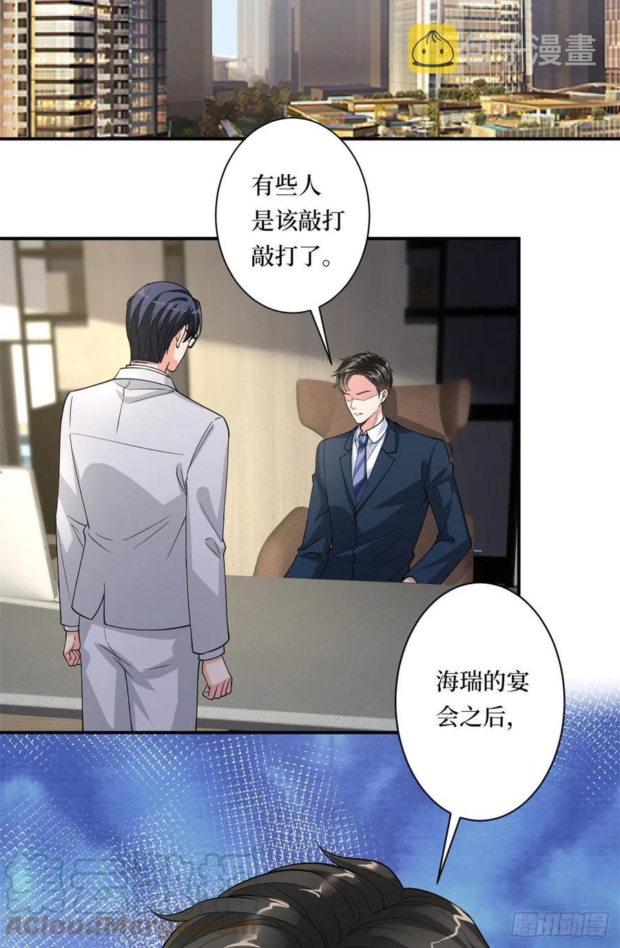 第166话 争夺设计师9