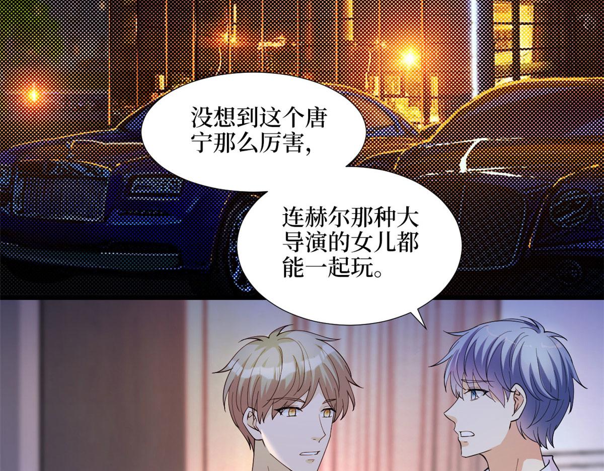 第179话 唐宁的私生女87