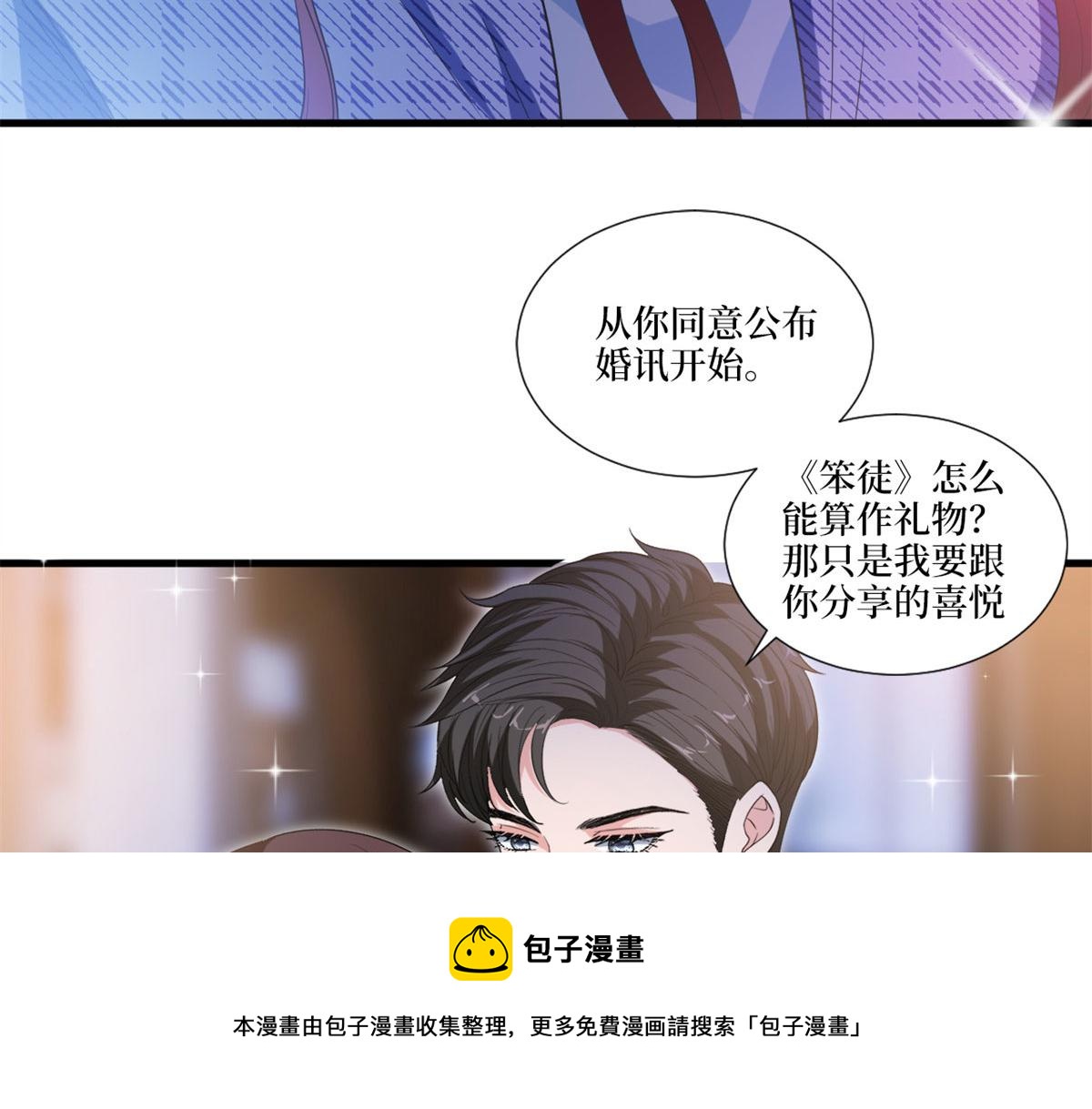 第217话 结婚礼物72