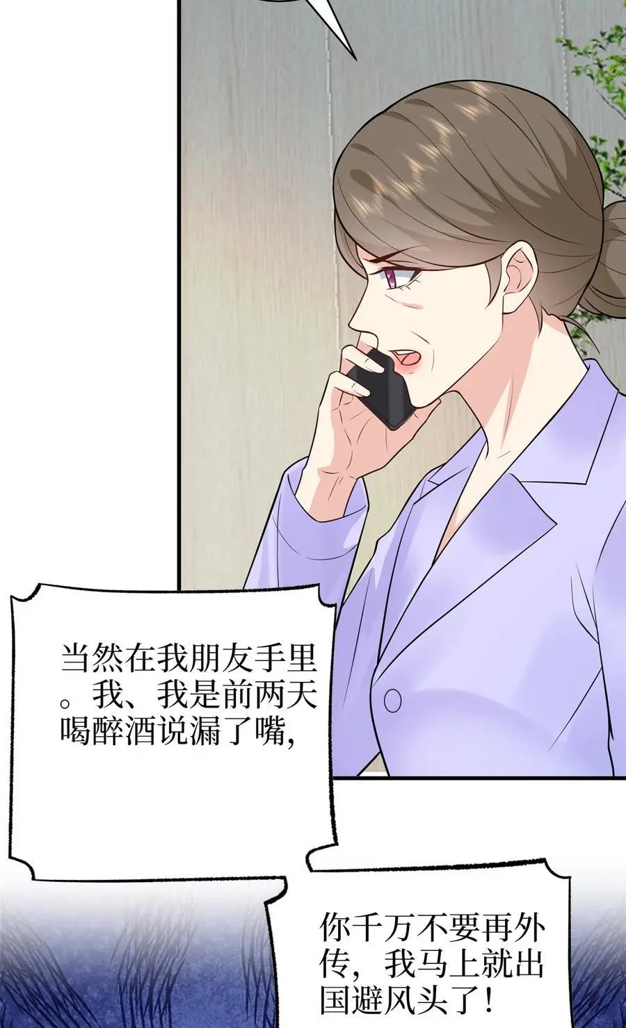 363 出轨实锤35
