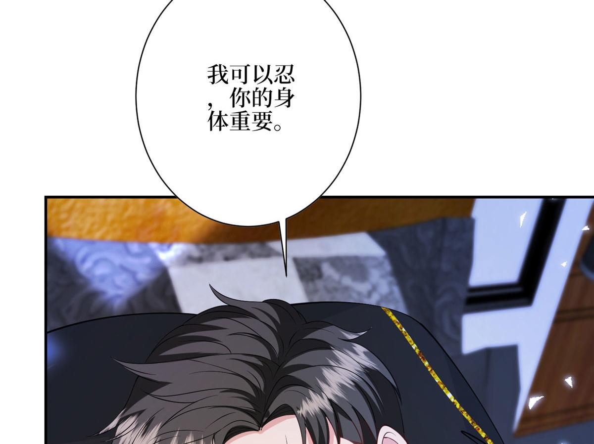 第287话 孕期的忍耐59