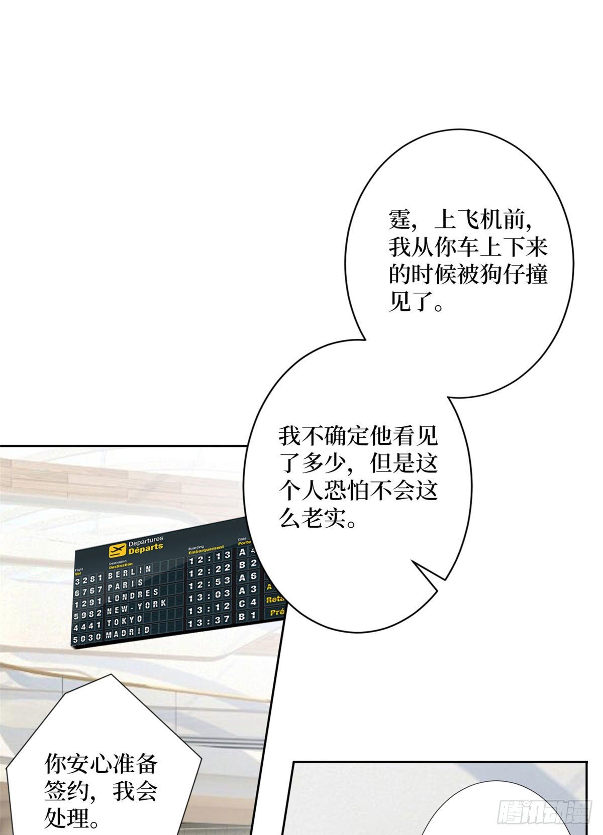 第八十三话 想当总裁夫人1
