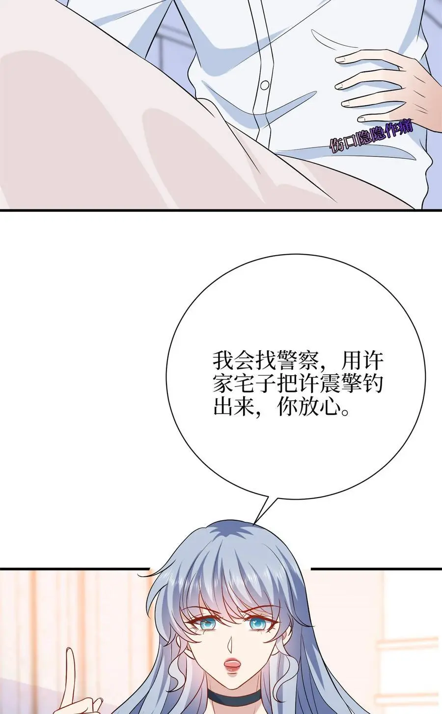 346 许青颜，你是下一个我28