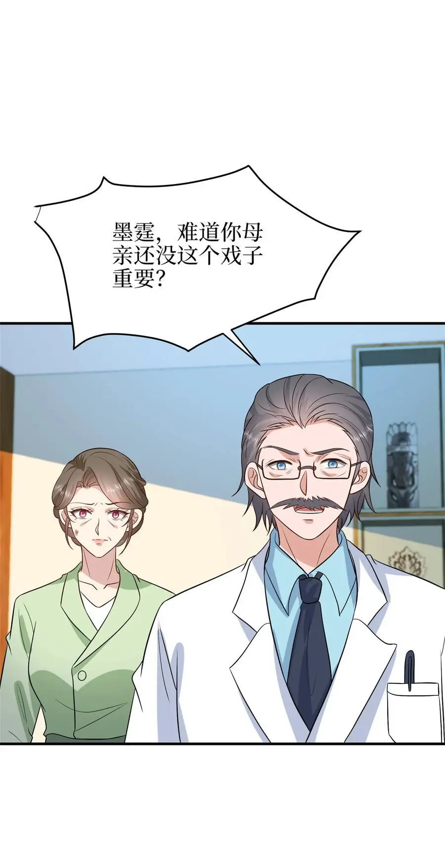 350 谁也不能让我太太受委屈21