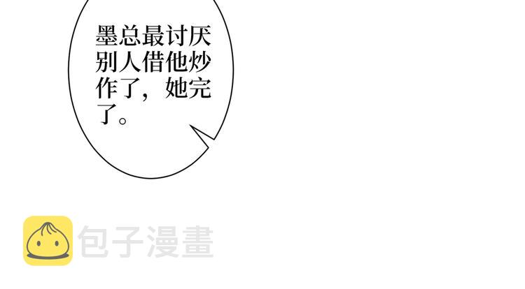 第四十七话 名模和霸总19