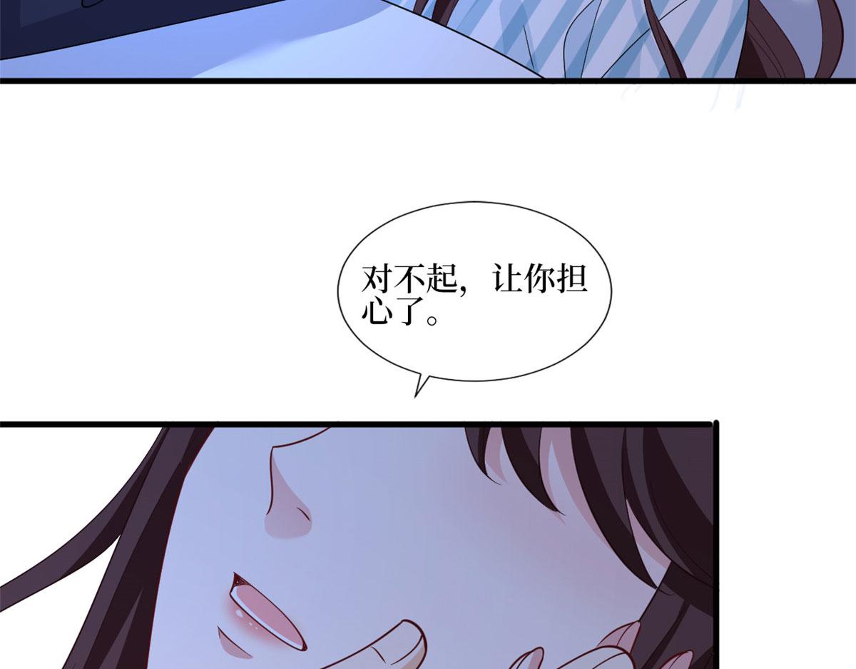 第241话 谣言水军齐上阵92