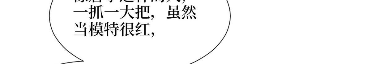 第242话 唐宁惨遭换角？45