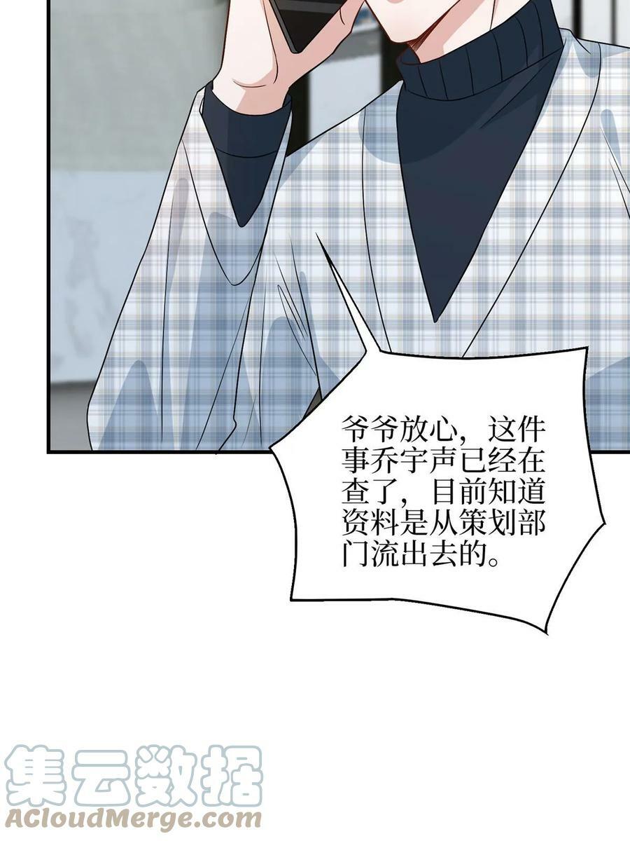 第303话 名单泄露9