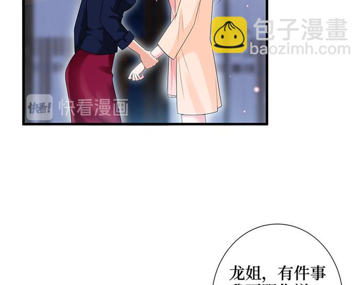 第十二话 嫁给老男人？！93