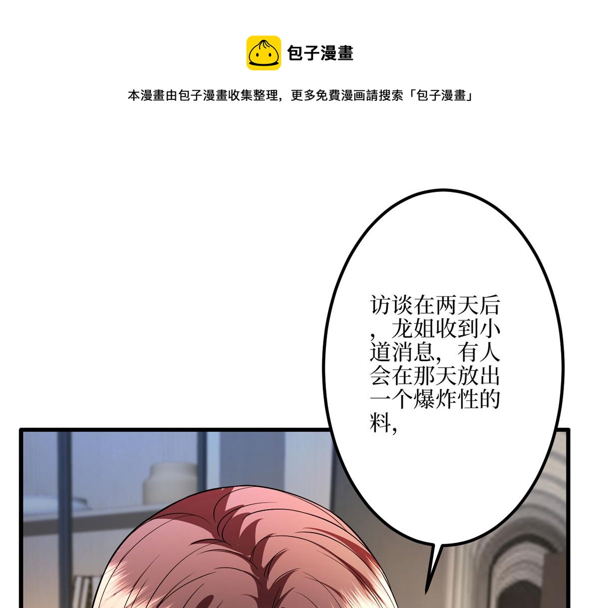 第289话 脱粉回踩49