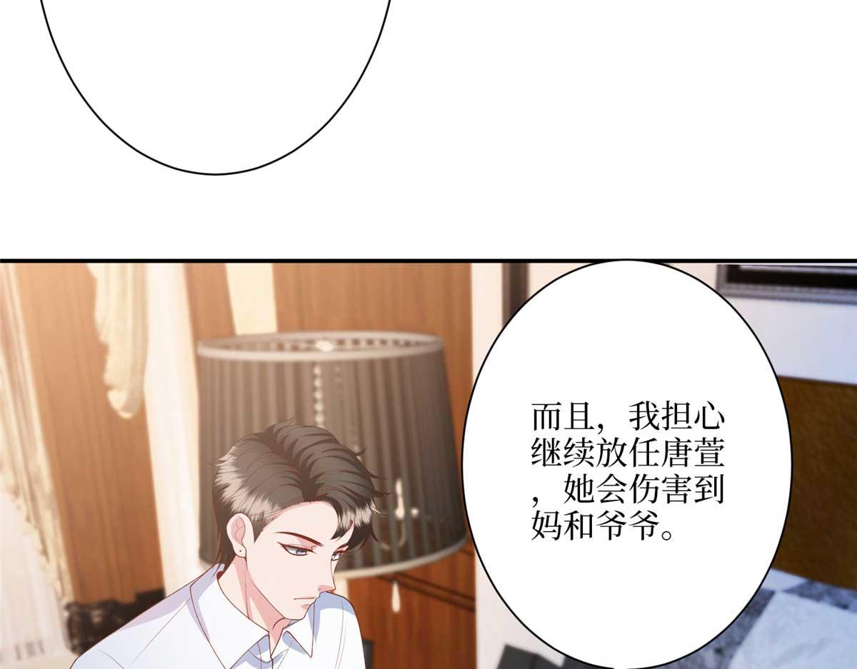 第291话 起疑20