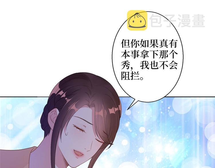 第五十话 都是白莲花装什么清高119