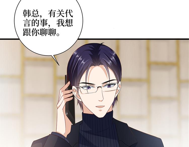 第十四话 换代言人58