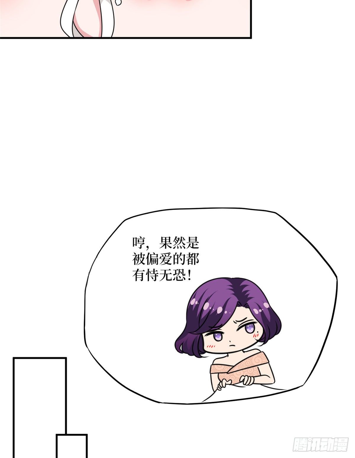 第一百话 公费秀恩爱7