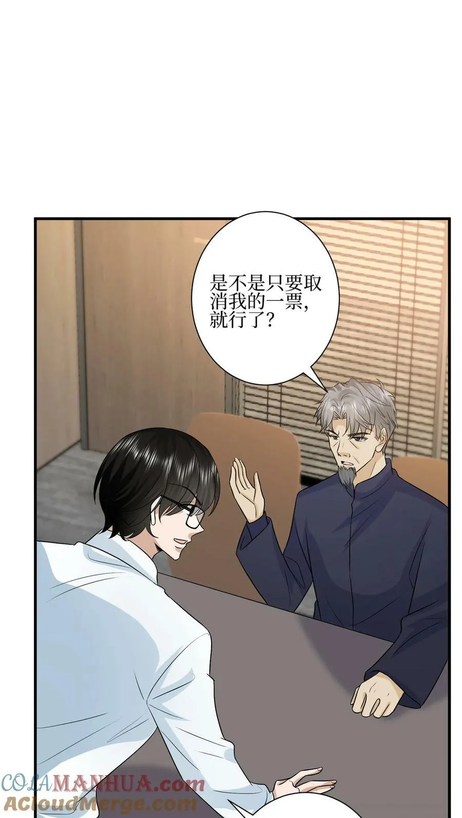 320 无耻的小三28