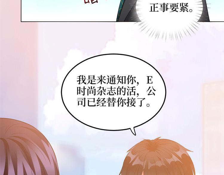 第二十七话 宣布复出76