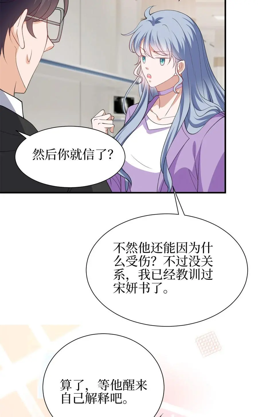 343 许青颜照顾唐靖宣8