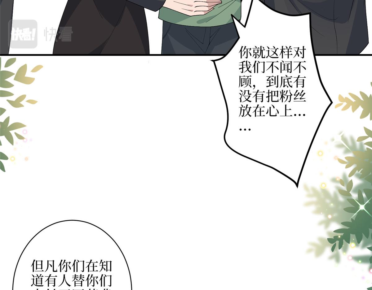 第289话 脱粉回踩109