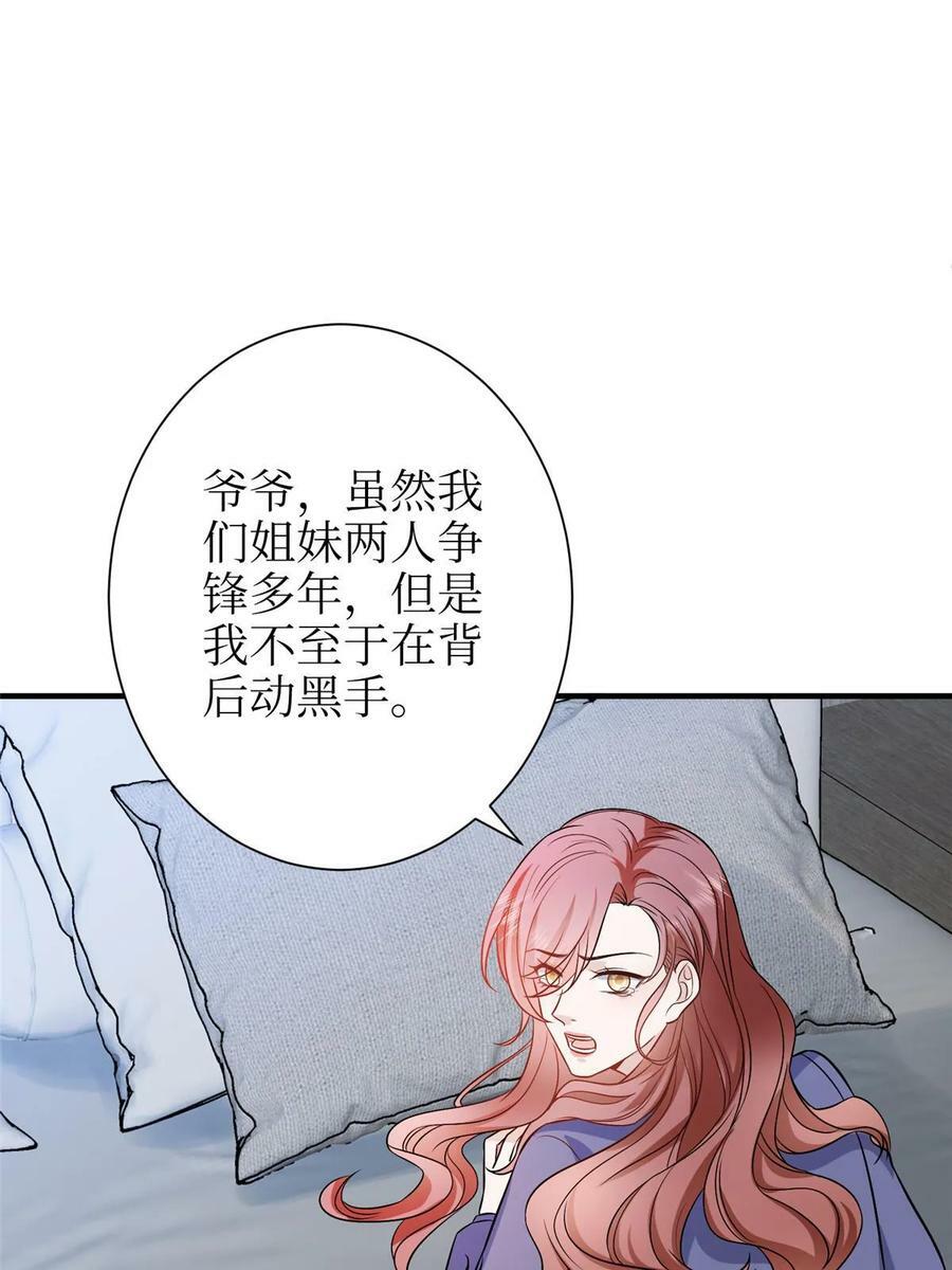 第306话 我要分家28