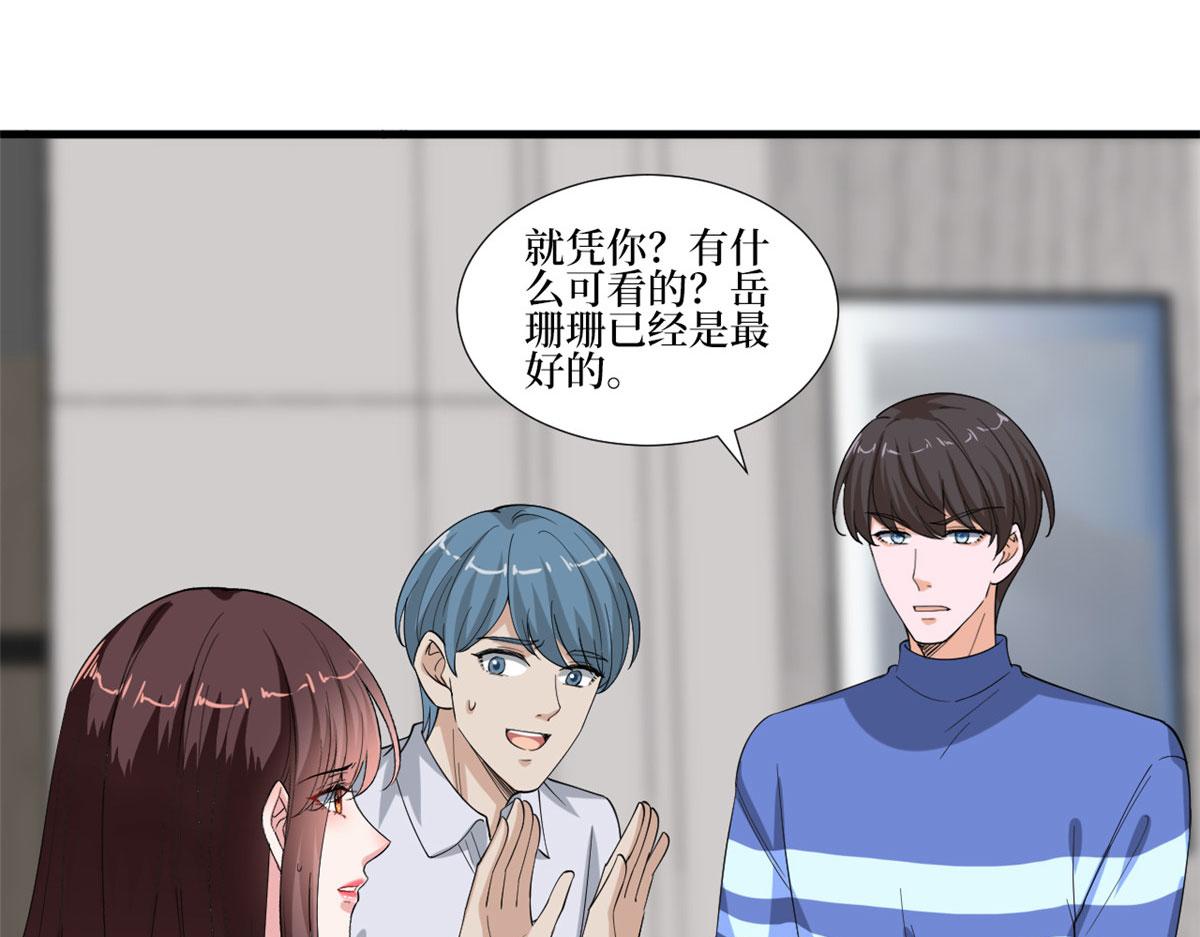 第208话 卧底54