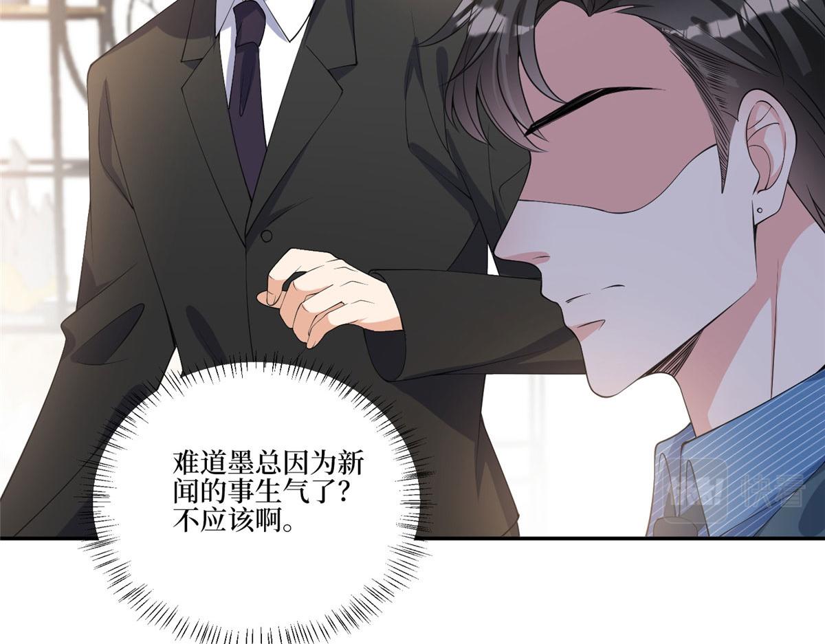 第268话 爆料抹黑38
