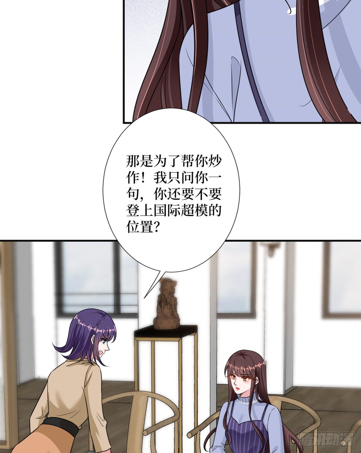 第105话 你会来求我的35