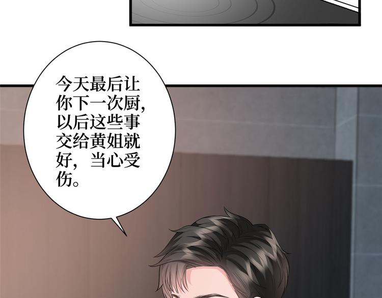第十六话 狗男女48