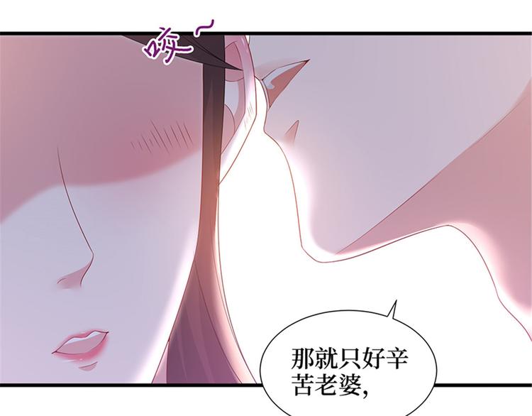 第十二话 嫁给老男人？！49