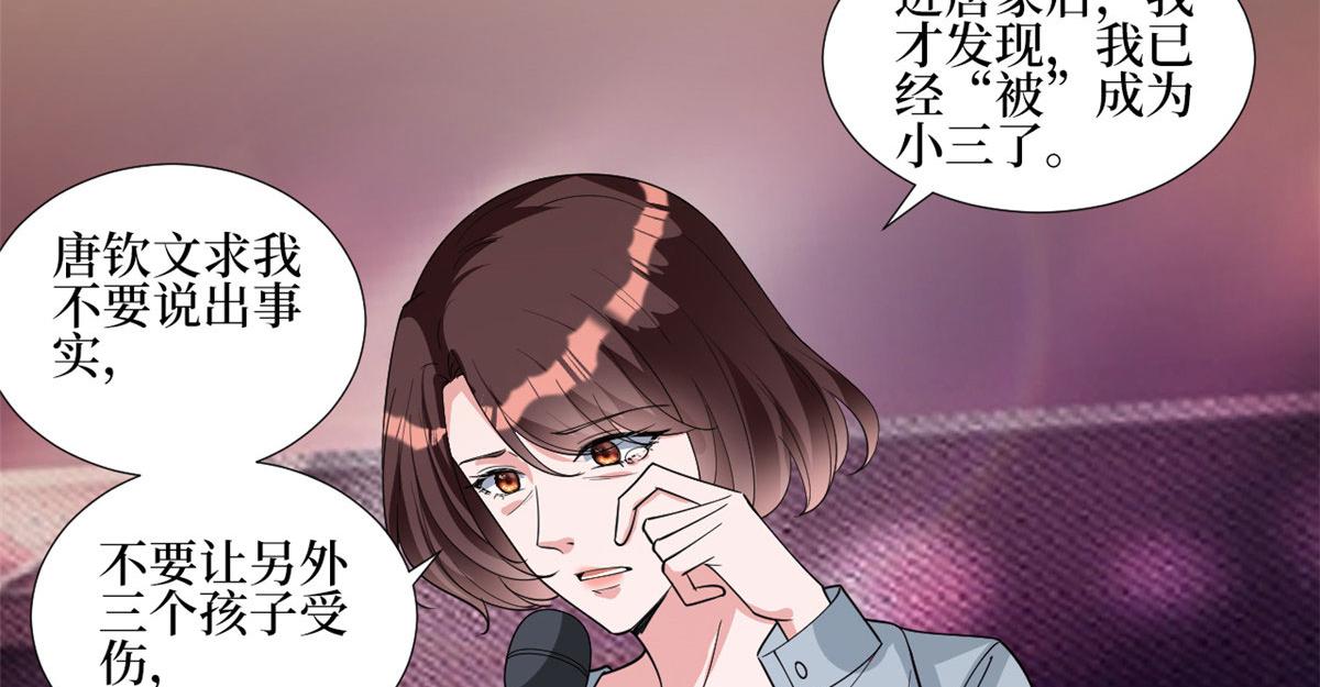 第247话 她才是原配59