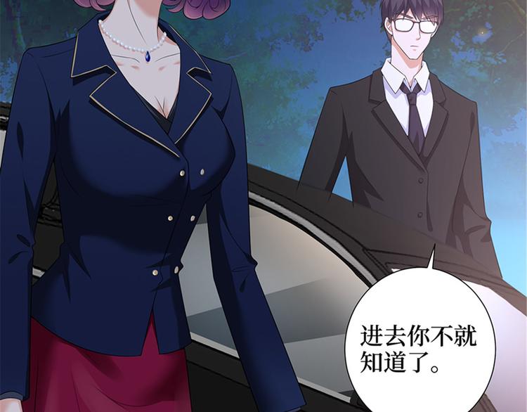 第十二话 嫁给老男人？！79