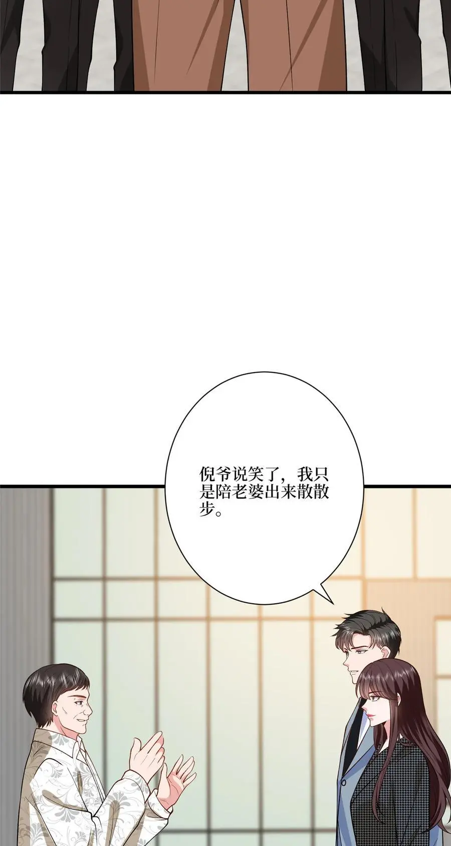 339 我要见唐宁！41