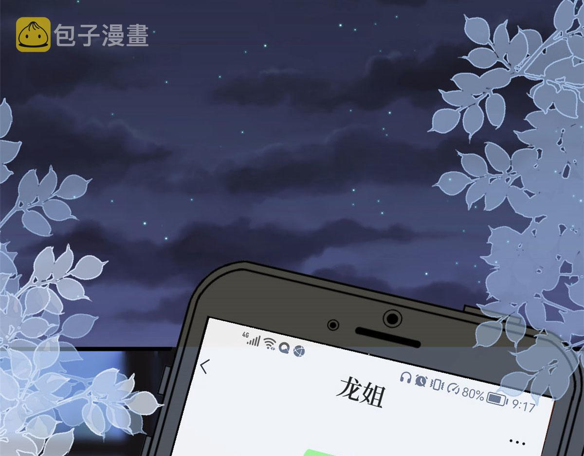 第184话 宠粉32