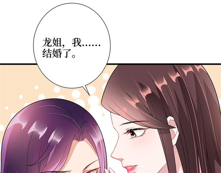 第十二话 嫁给老男人？！105