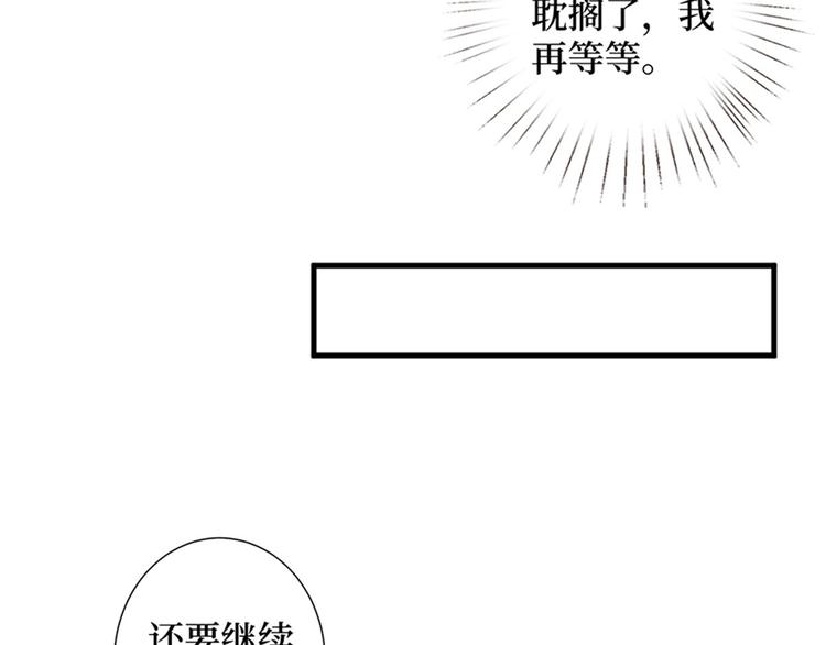 第十话 戏耍渣男104