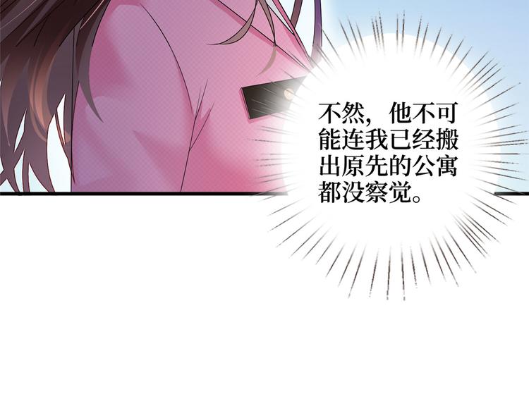 第十七话 这个婚，我不结了16