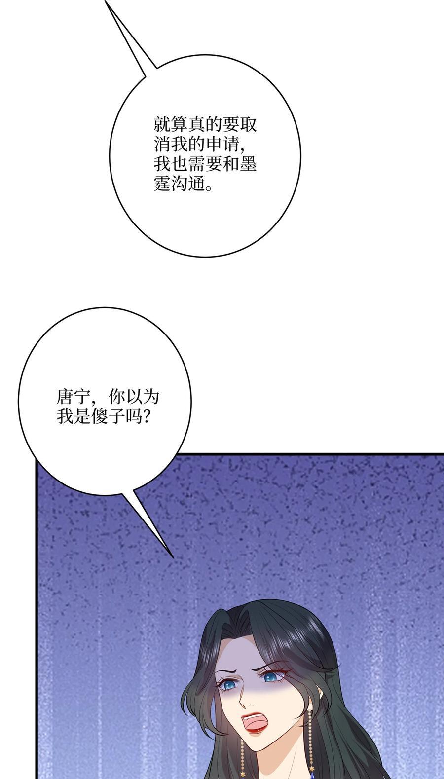 332 邀约？威胁！40
