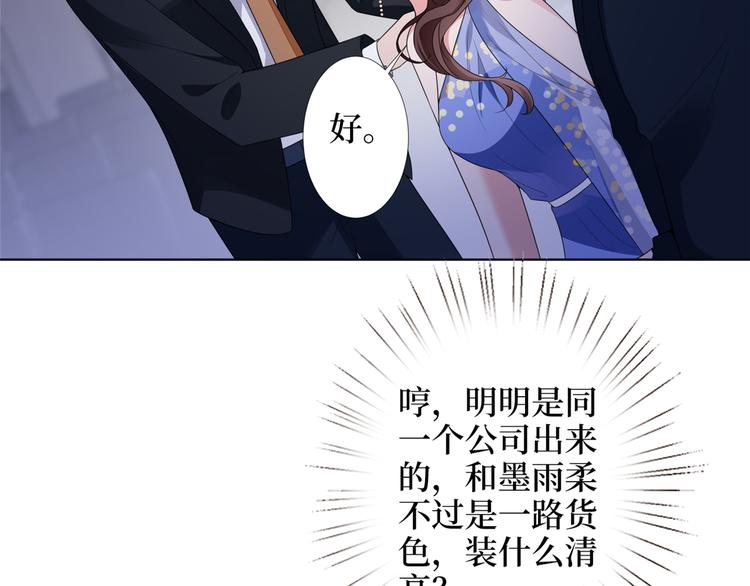 第四十六话 盗版唐宁？117